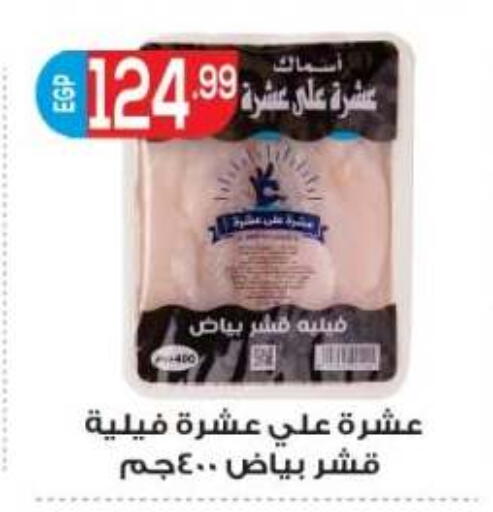 available at المحلاوي ماركت in Egypt - القاهرة