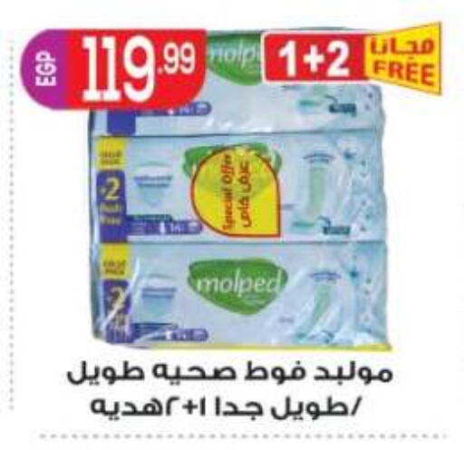 available at المحلاوي ماركت in Egypt - القاهرة