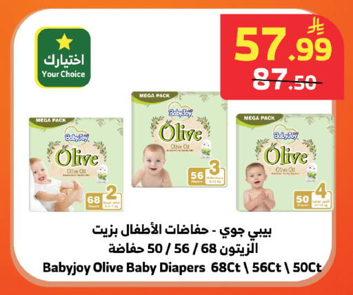 available at Al Raya in KSA, Saudi Arabia, Saudi - Yanbu