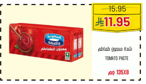 Tomato available at اسواق البسمة الخالدة in مملكة العربية السعودية, السعودية, سعودية - خميس مشيط