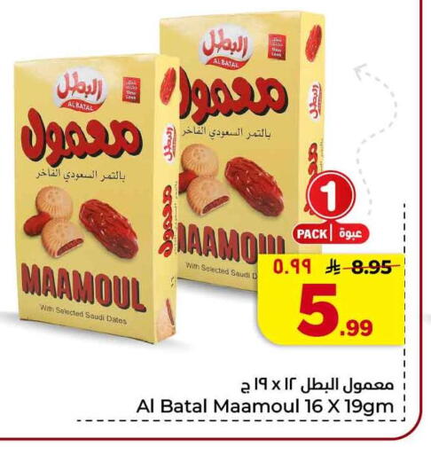 available at هايبر الوفاء in مملكة العربية السعودية, السعودية, سعودية - جدة