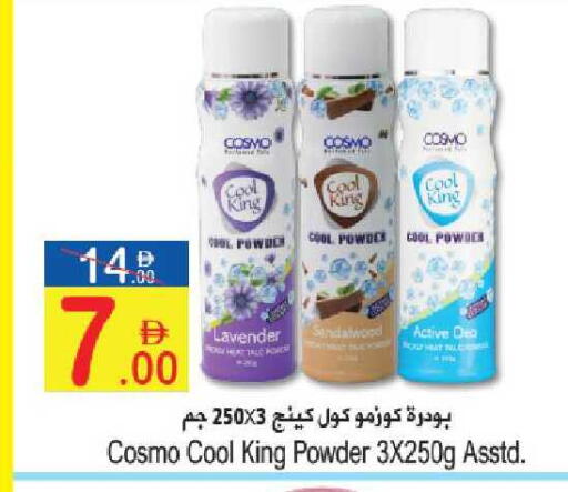 available at سن اند ساند هايبر ماركت ذ.م.م in الإمارات العربية المتحدة , الامارات - رَأْس ٱلْخَيْمَة