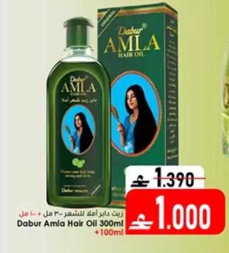 available at دار الحياة هايبر ماركت in عُمان - مسقط‎