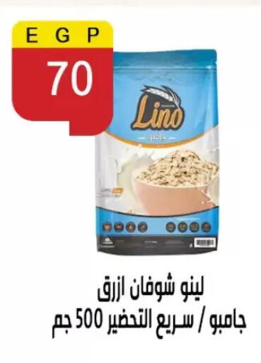 available at بن سليمان in Egypt - القاهرة