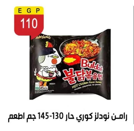 available at بن سليمان in Egypt - القاهرة