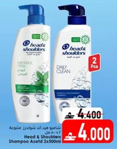 available at دار الحياة هايبر ماركت in عُمان - مسقط‎