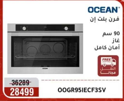 available at Al Morshedy  in Egypt - Cairo