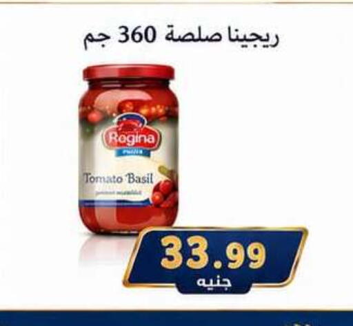 Tomato Basil available at المحلاوي ماركت in Egypt - القاهرة