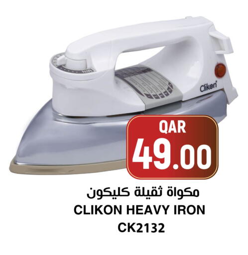 available at أسواق الملكي فرش in قطر - الخور