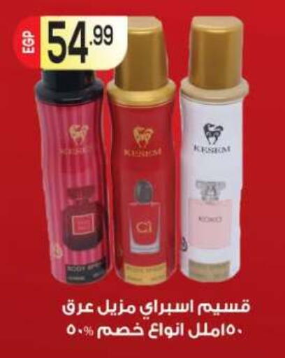 available at المحلاوي ماركت in Egypt - القاهرة