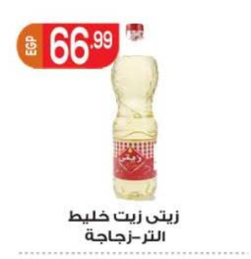 available at المحلاوي ماركت in Egypt - القاهرة