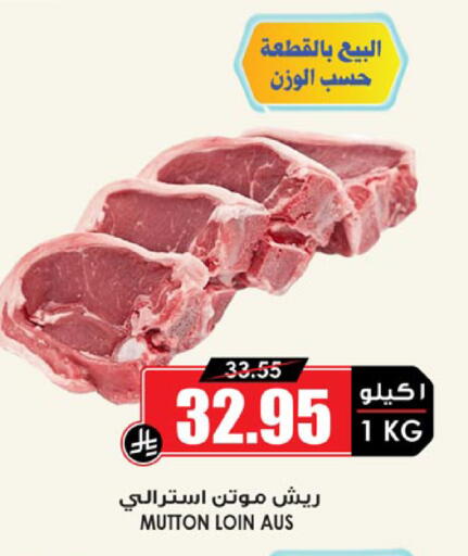 available at Prime Supermarket in KSA, Saudi Arabia, Saudi - Al-Kharj