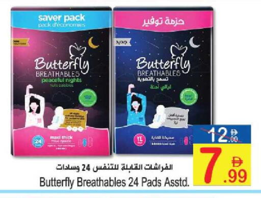 available at Sun and Sand Hypermarket in UAE - Ras al Khaimah