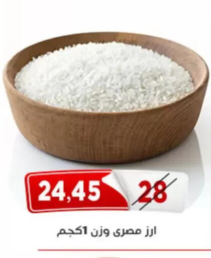 available at اسواق البدر in Egypt - القاهرة