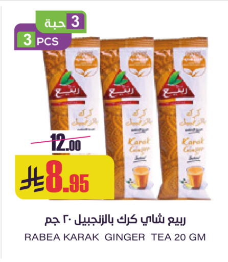 Ginger available at Sapt in KSA, Saudi Arabia, Saudi - Buraidah