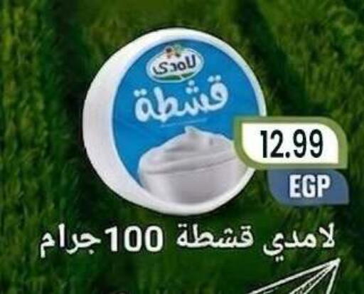 available at المحلاوي ماركت in Egypt - القاهرة