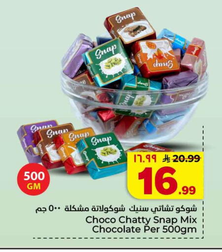 available at هايبر الوفاء in مملكة العربية السعودية, السعودية, سعودية - جدة
