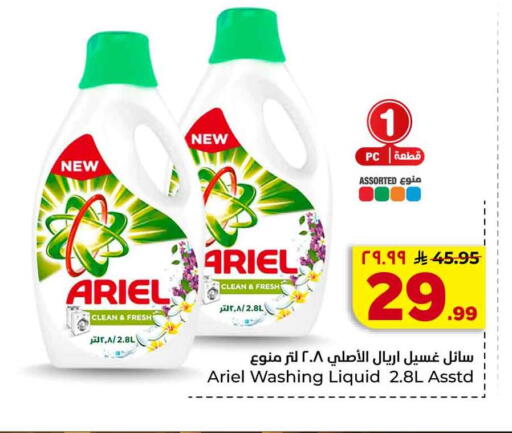 available at هايبر الوفاء in مملكة العربية السعودية, السعودية, سعودية - جدة