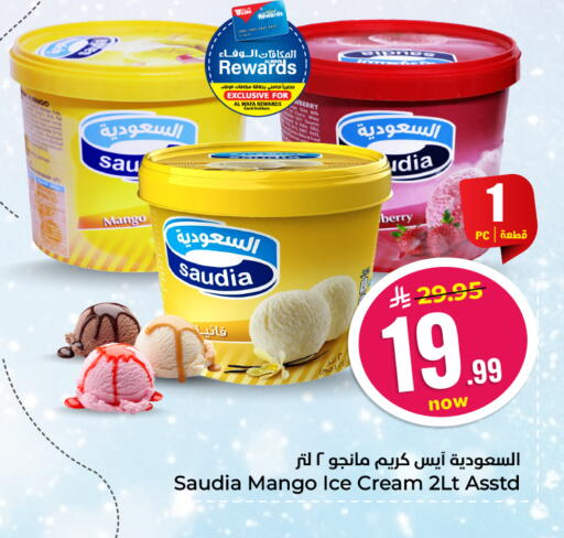 Mango available at Hyper Al Wafa in KSA, Saudi Arabia, Saudi - Jeddah