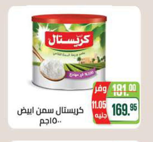 available at سعودي سوبرماركت in Egypt - القاهرة