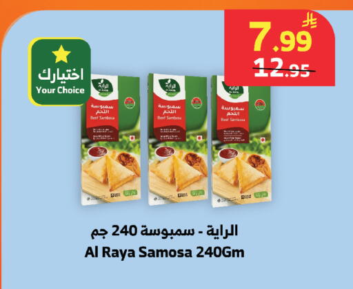 available at الراية in مملكة العربية السعودية, السعودية, سعودية - المدينة المنورة
