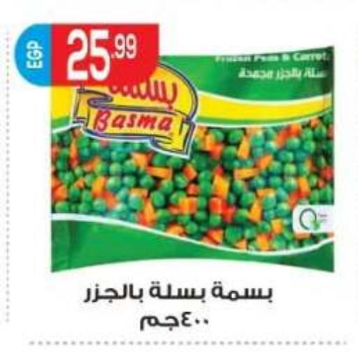 available at المحلاوي ماركت in Egypt - القاهرة