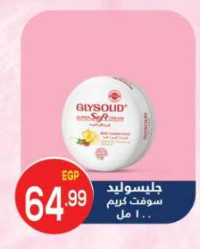available at المحلاوي ماركت in Egypt - القاهرة