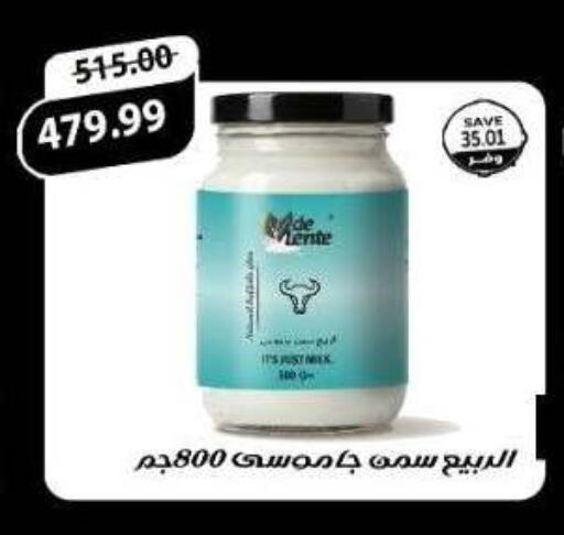 available at ذا مارت in Egypt - القاهرة