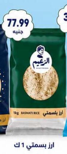 available at El Mahallawy Market  in Egypt - Cairo