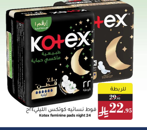 available at ميرا مارت مول in مملكة العربية السعودية, السعودية, سعودية - جدة