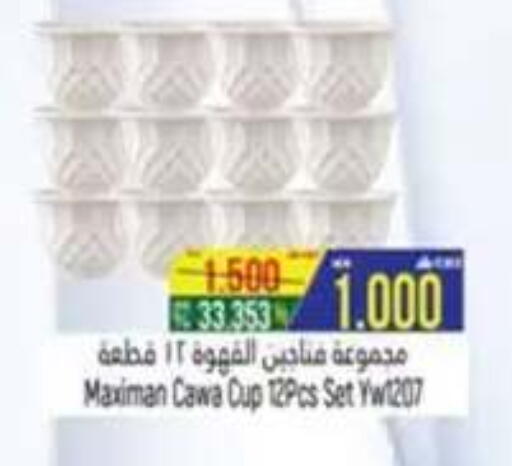 available at حور العين هايبرماركت in عُمان - صلالة