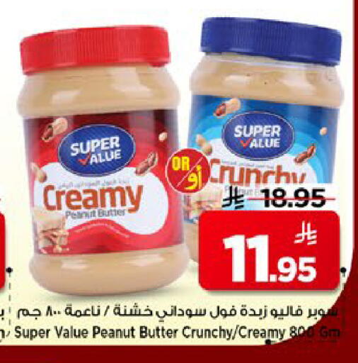 available at مارك & سيف in مملكة العربية السعودية, السعودية, سعودية - الأحساء‎