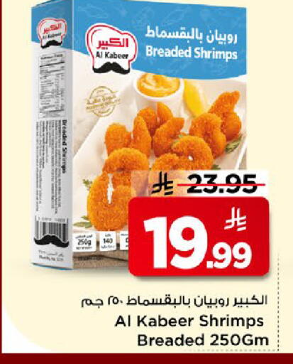 available at مارك & سيف in مملكة العربية السعودية, السعودية, سعودية - الخبر‎