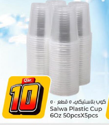available at باريس هايبرماركت in قطر - الريان