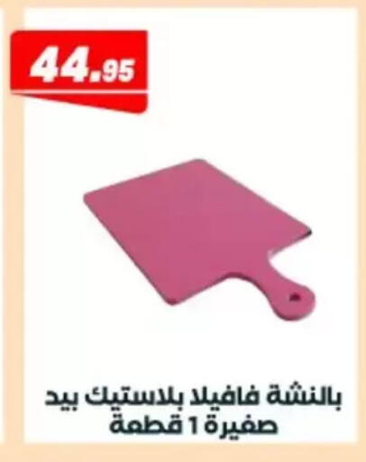 available at Arafa Market in Egypt - Cairo