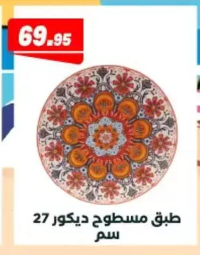 available at Arafa Market in Egypt - Cairo