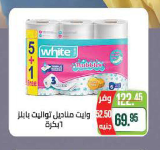 available at سعودي سوبرماركت in Egypt - القاهرة