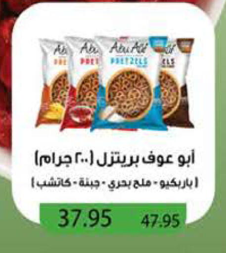 available at سعودي سوبرماركت in Egypt - القاهرة