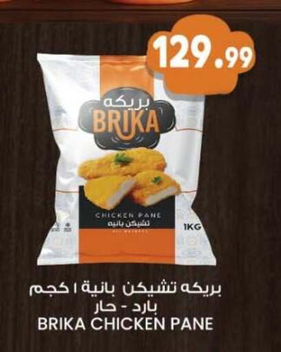 available at المحلاوي ماركت in Egypt - القاهرة