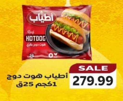 available at المحلاوي ماركت in Egypt - القاهرة