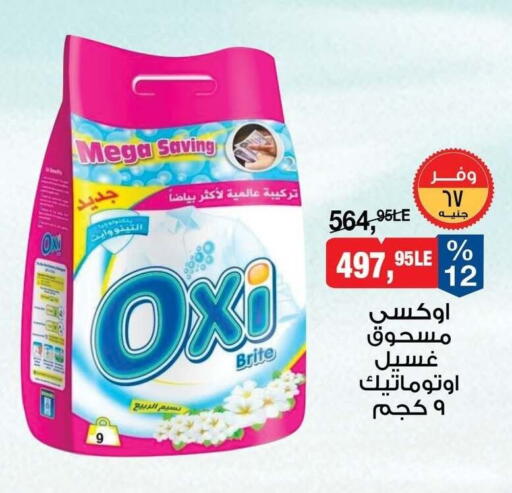 available at BIM Market  in Egypt - Cairo
