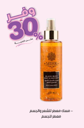 available at Innova Health Care in KSA, Saudi Arabia, Saudi - Al Bahah