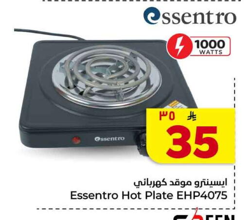 available at Hyper Al Wafa in KSA, Saudi Arabia, Saudi - Jeddah
