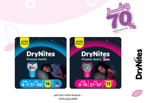 available at صيدليات انوفا in مملكة العربية السعودية, السعودية, سعودية - الباحة
