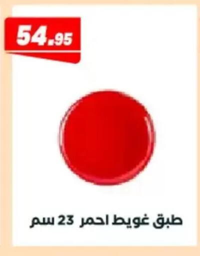 available at Arafa Market in Egypt - Cairo