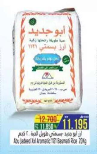 available at Hoor Al Ain Hypermarket in Oman - Sohar
