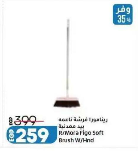 available at لولو هايبرماركت in Egypt - القاهرة