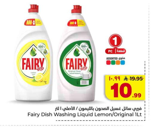 Lemon available at هايبر الوفاء in مملكة العربية السعودية, السعودية, سعودية - جدة