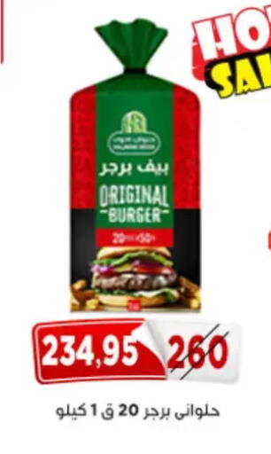 available at اسواق البدر in Egypt - القاهرة