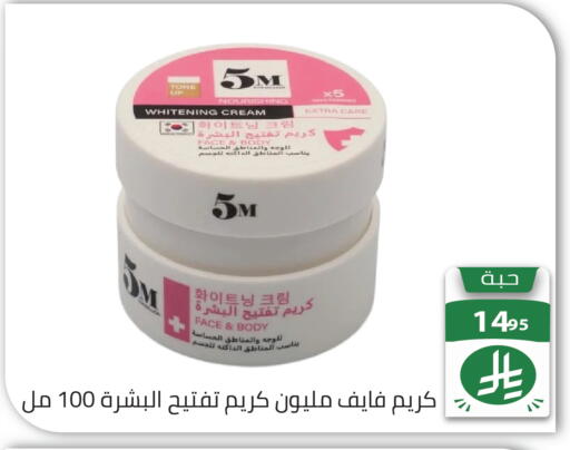 available at تخفيضات العائلة in مملكة العربية السعودية, السعودية, سعودية - الرياض